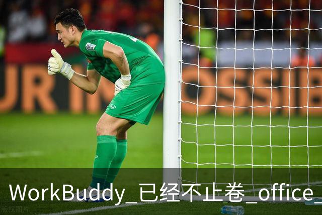 WorkBuddy 已经不止卷 office 了